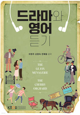 드라마와영어듣기