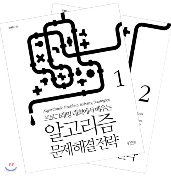 알고리즘 문제 해결 전략 세트