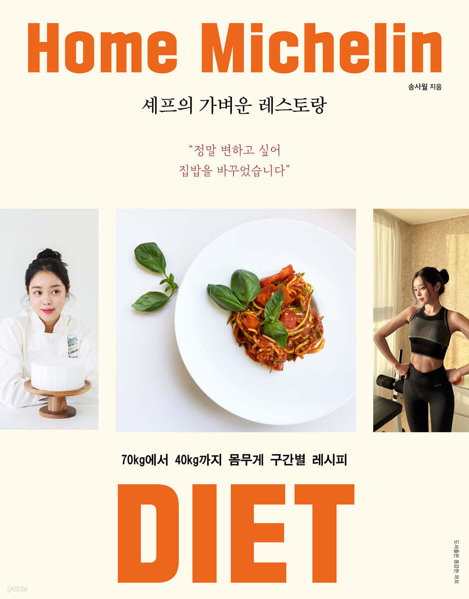 셰프의 가벼운 레스토랑