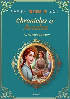 Chronicles of Avonlea