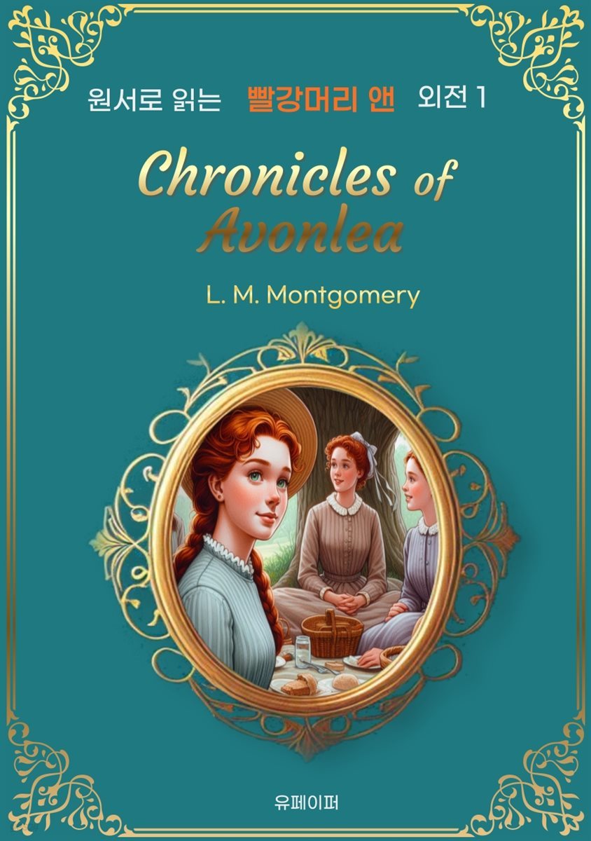 Chronicles of Avonlea