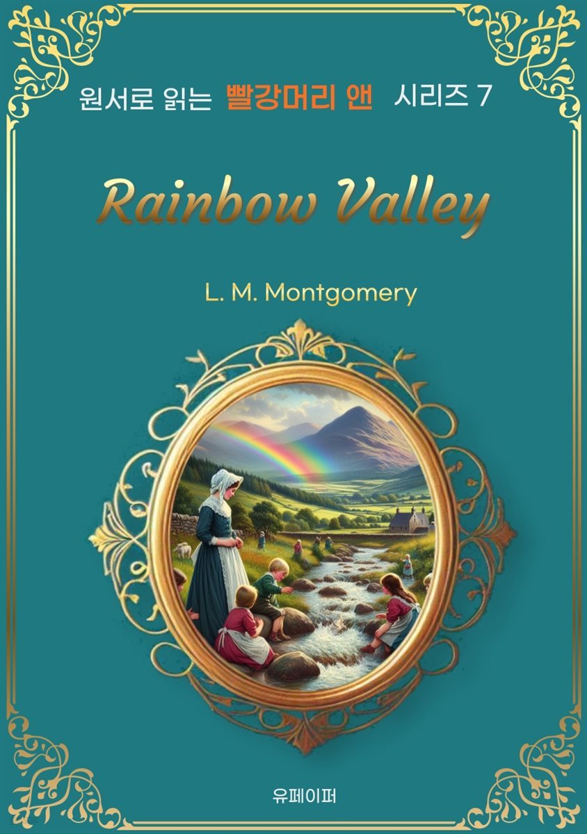 Rainbow Valley