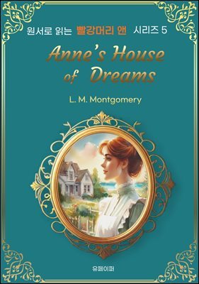 Annes House of Dreams