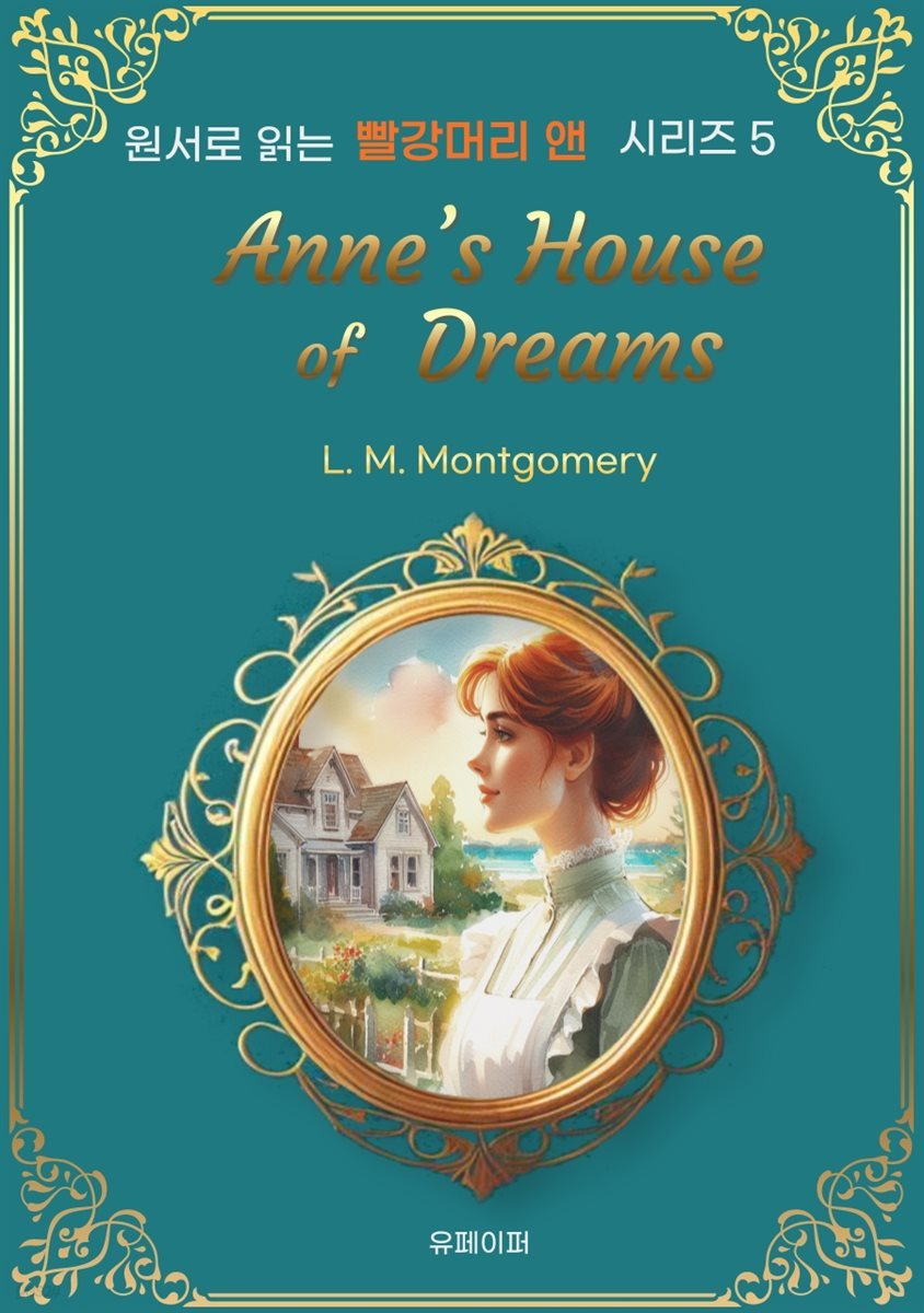 Anne’s House of Dreams