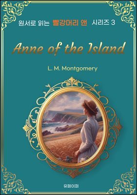 Anne of the Island