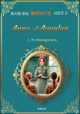 Anne of Avonlea