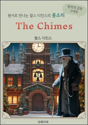 The Chimes