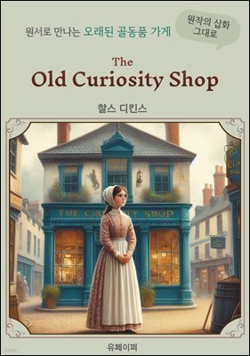 The Old Curiosity Shop