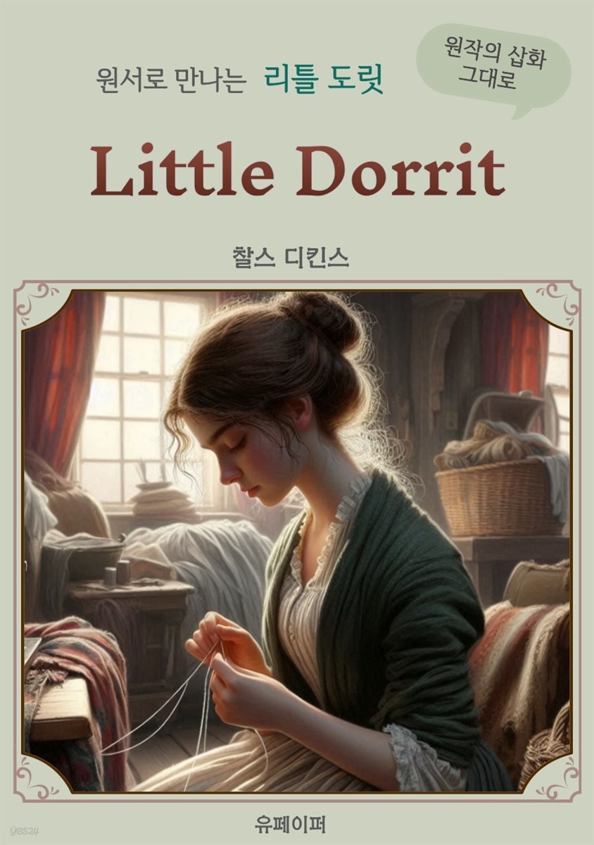 Little Dorrit