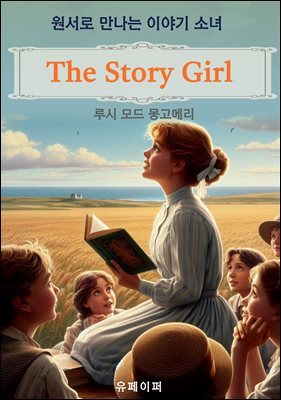 The Story Girl