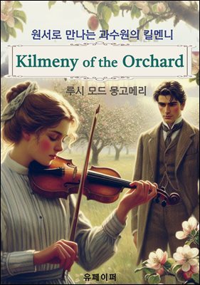 Kilmeny of the Orchard