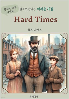 Hard Times