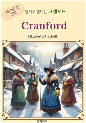 Cranford