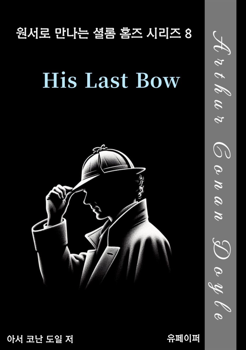 His Last Bow