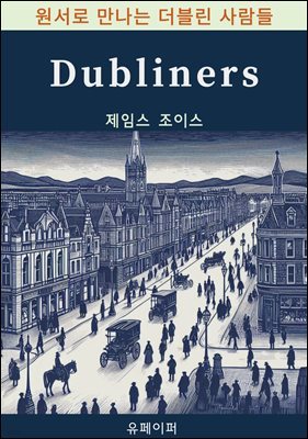 Dubliners