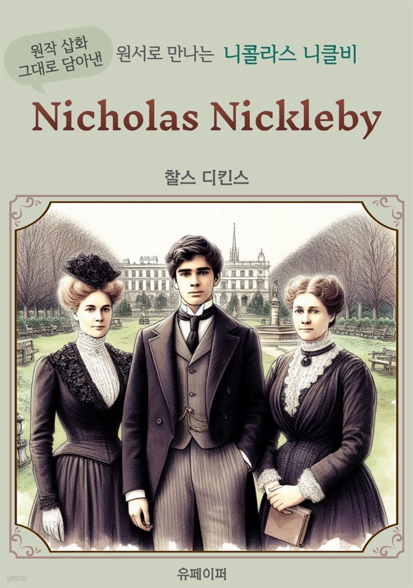 Nicholas Nickleby