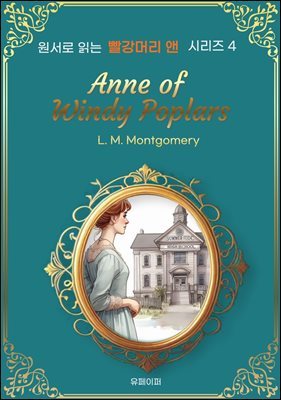 Anne of Windy Poplars