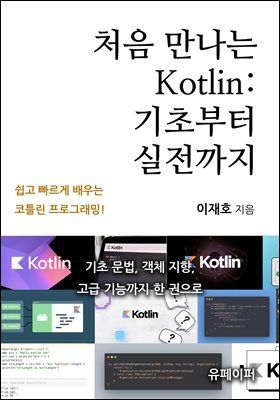 ó  Kotlin