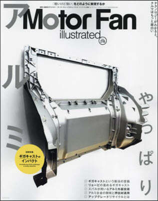 MOTOR FAN illustrated Vol.215