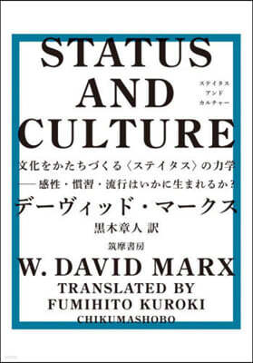 STATUS AND CULTURE