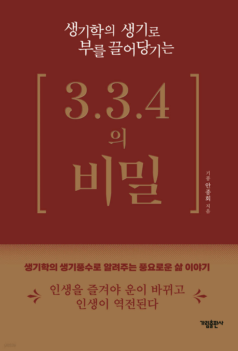 3.3.4의 비밀