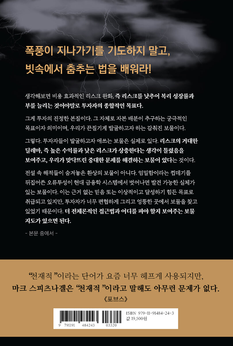 우산을 든 투자자