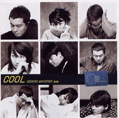 쿨(COOL) 7.5집 - Second Whisper