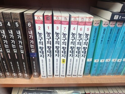 농구의 황태자 1-7 완 //실사진첨부 //싸다구책방