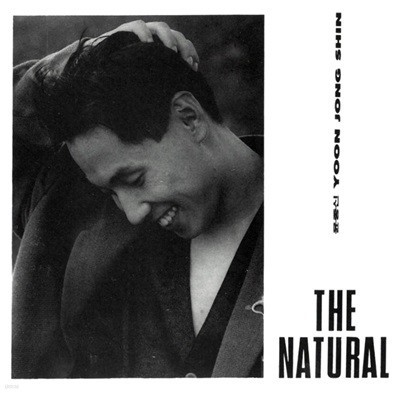 윤종신 3집 - The Natural (1993년 발매)