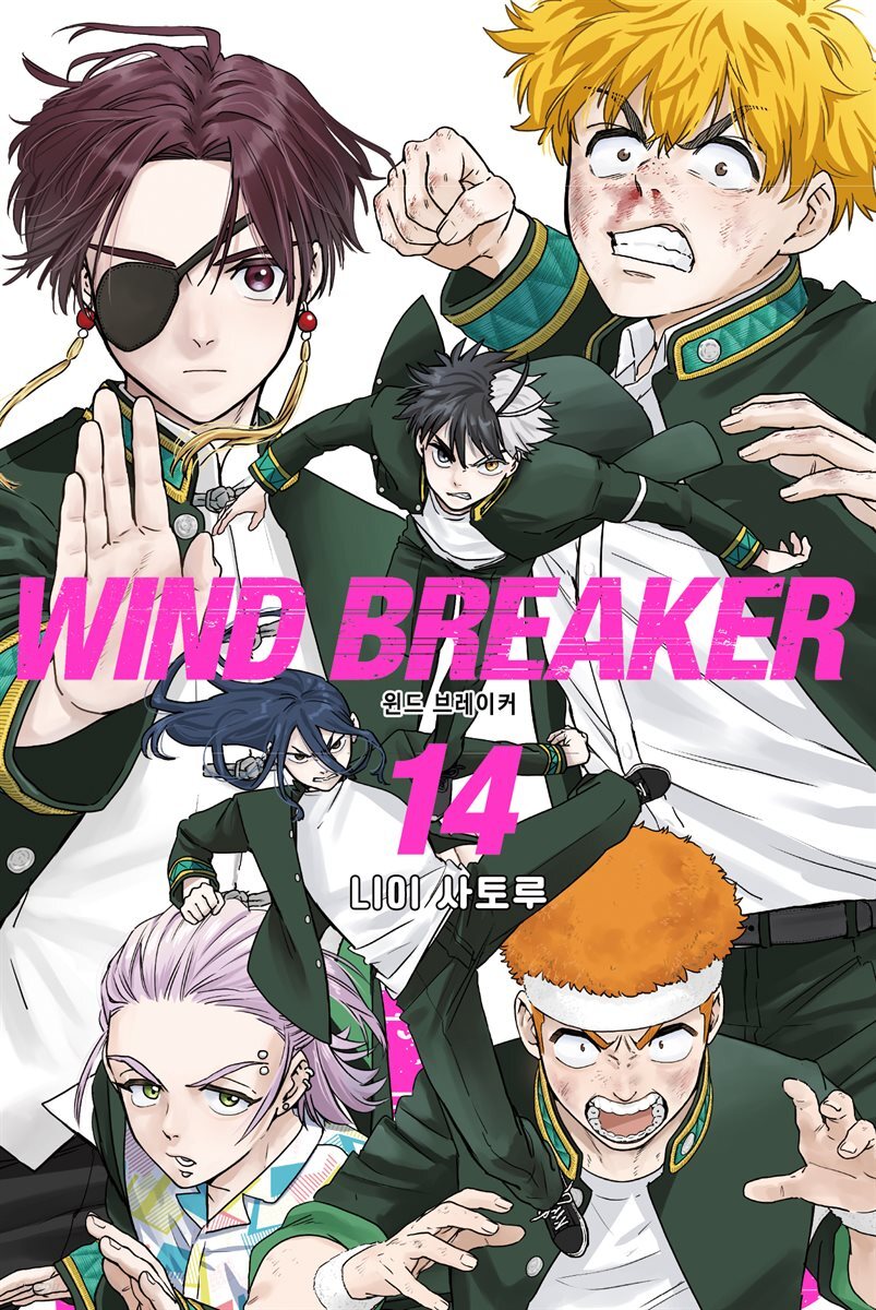WIND BREAKER 14권
