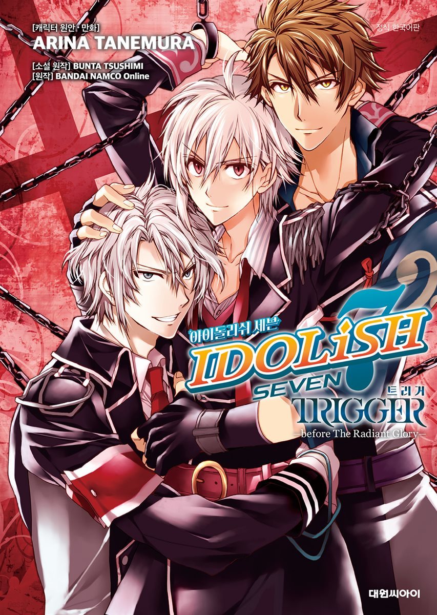 아이돌리쉬 세븐 TRIGGER:-before The Radiant Glory-