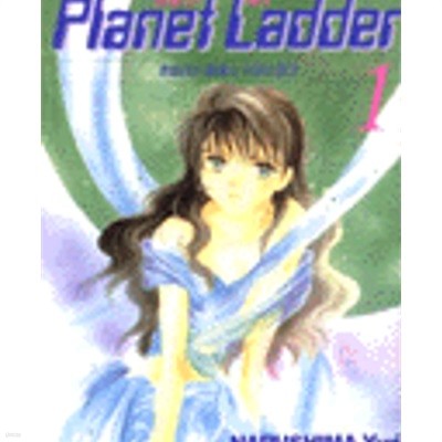 Planet Ladder 플래니트 래더 1-6 전6권