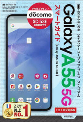 GalaxyA55 5G SC53E -ȫ ɫ 