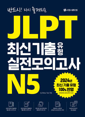 JLPT ֽ   ǰ N5