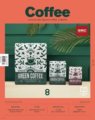 Ŀ COFFEE () : Vol.272 : νƮ & RTDĿ / 8 [2024]
