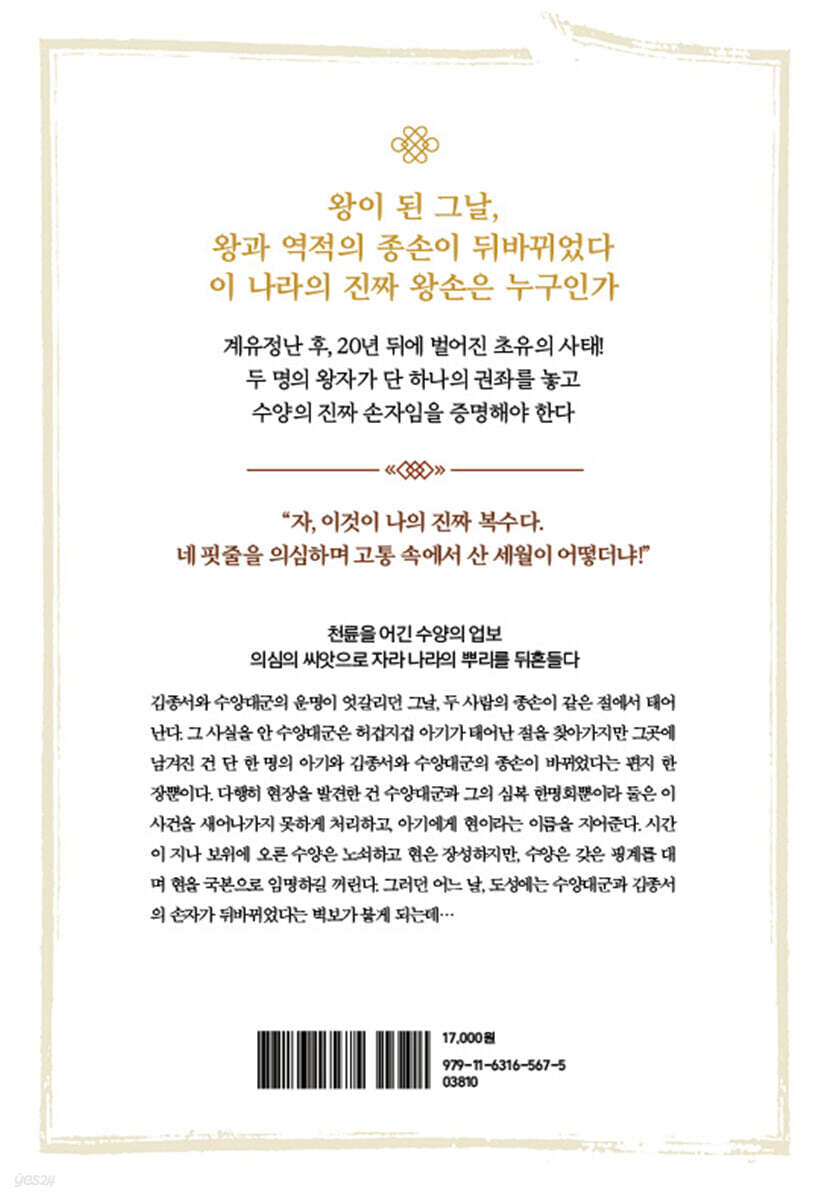 국본 - 예스24
