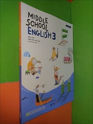 MIDDLE SCHOOL ENGLISH 3 교과서 (2024년/윤정미/동아출판)