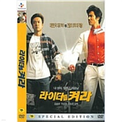 라이터를 켜라[S.E/2disc] 