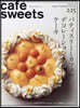 cafe-sweets vol.225