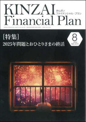 KINZAI Financial Plan No.474 8 