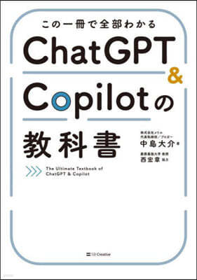 ChatGPT&CopilotΡ