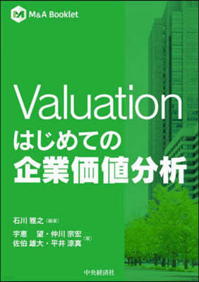 ValuationϪƪʤ