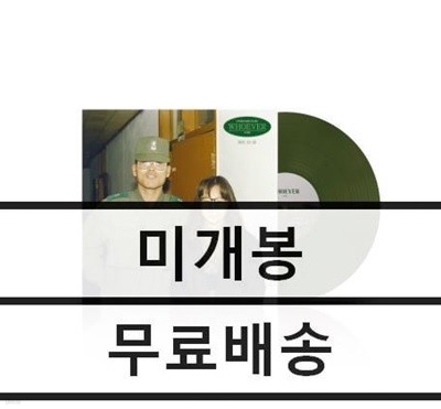 이희상 WHOEVER  미개봉 LP