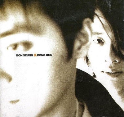 구본승 & 장동건 1집 - Bon Seung & Dong Gun