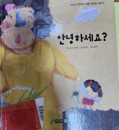 안녕하세요?