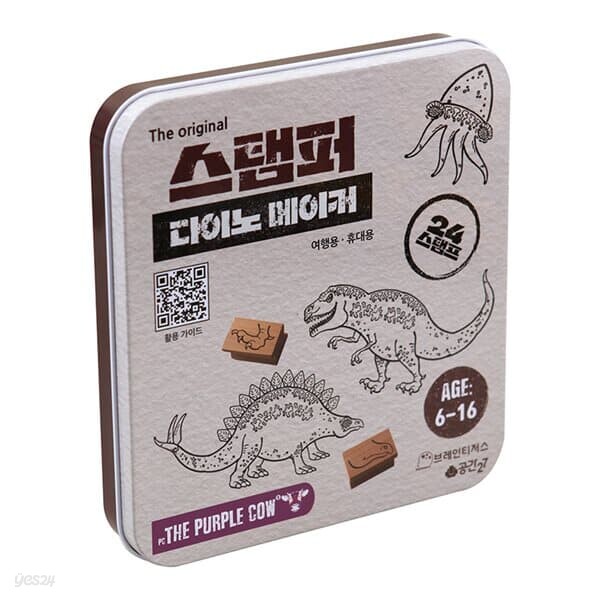 퍼플카우 스탬퍼 다이노메이커 6세이상 스탬프 도장찍기놀이