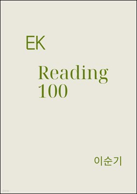 EK Reading100