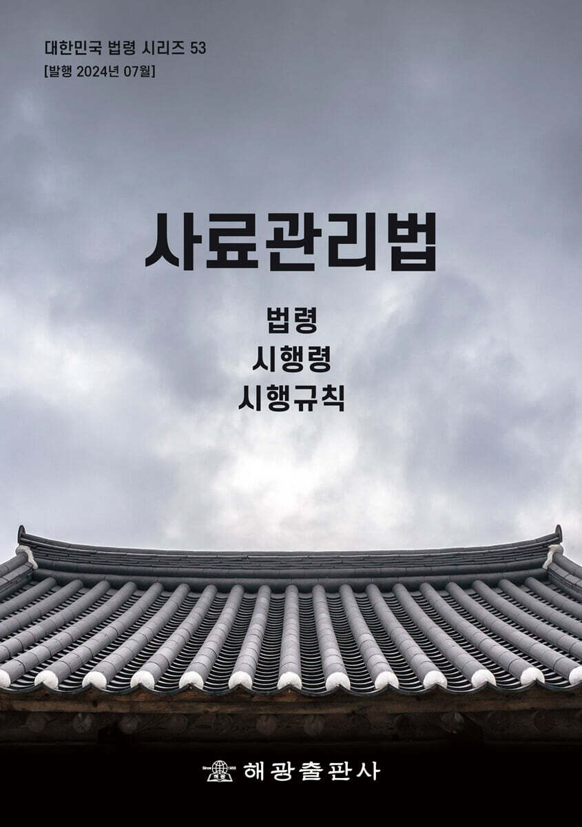 사료관리법