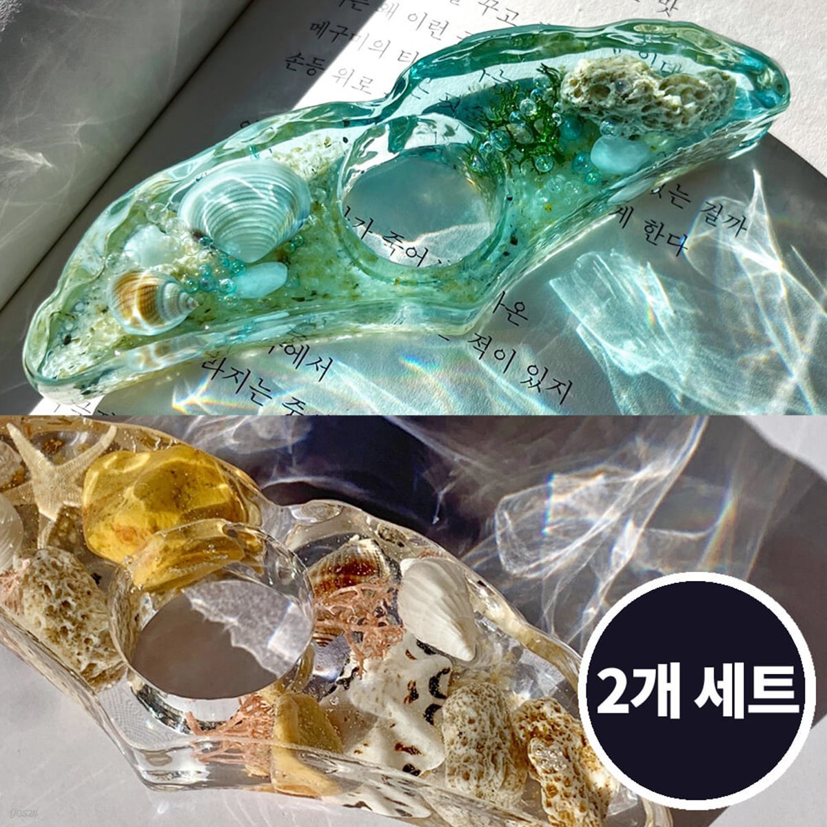 [그래잡화점] [2개 세트] 반짝 모래 해변 독서링 + 깊은 바다 독서링 2종 택1