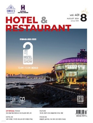 ȣھط Hotel & Restaurant () : 8 [2024]